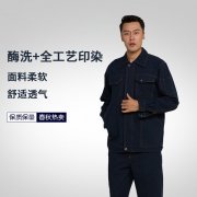 定做工作服面料有哪些？工作服面料基礎(chǔ)知識(shí)了