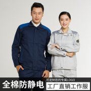 成都工作服定做廠家定制工作服的7個(gè)流程詳解！